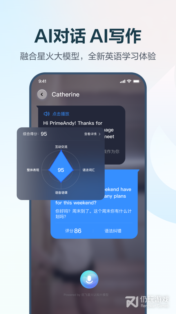 E听说中学