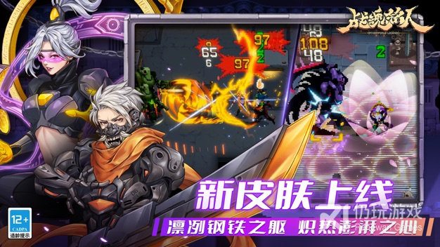 战魂铭人各版本手游合集