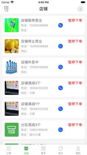 免费不花钱的美食外卖手机软件合集