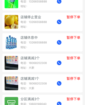 免费不花钱的美食外卖手机软件合集