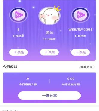 秋水伊人手机软件合集