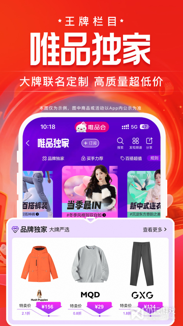 唯品会