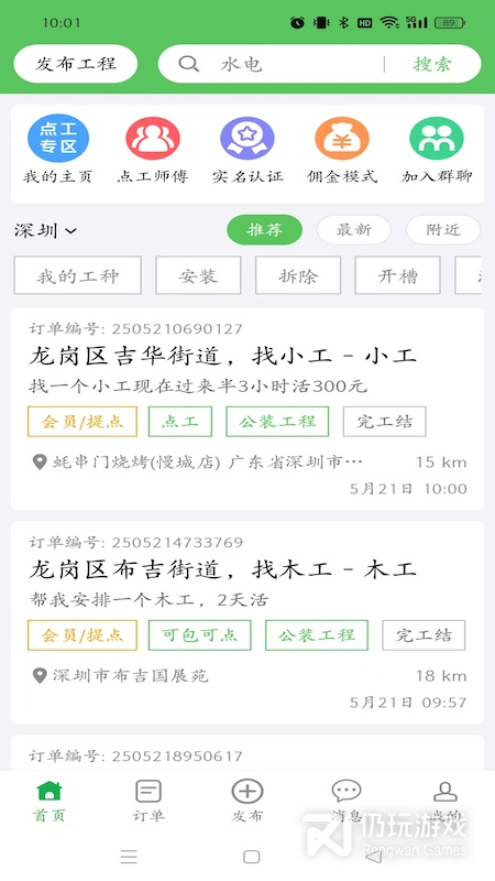 棒棒锤