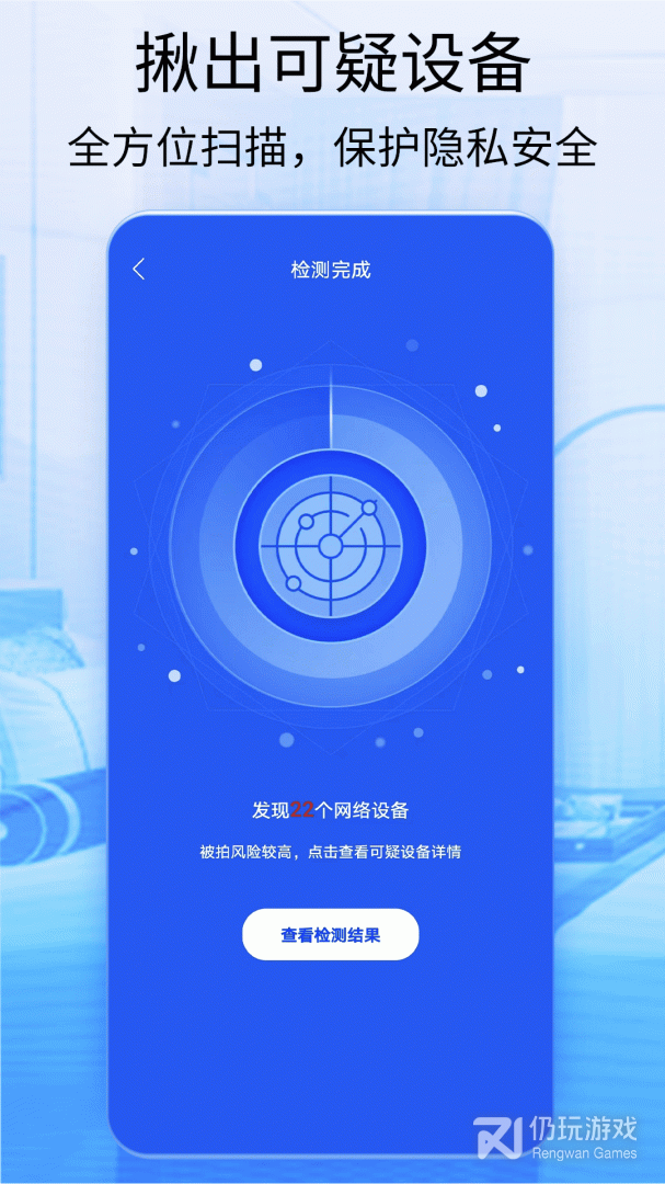 针孔摄像头探测器