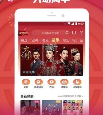 免费高清视频手机软件合集