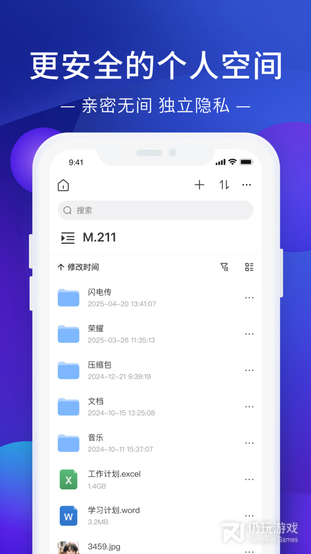 极空间