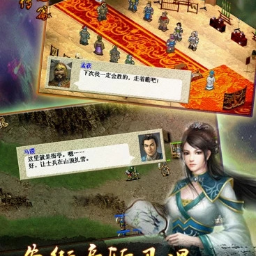 蜀汉传卧龙篇手游合集