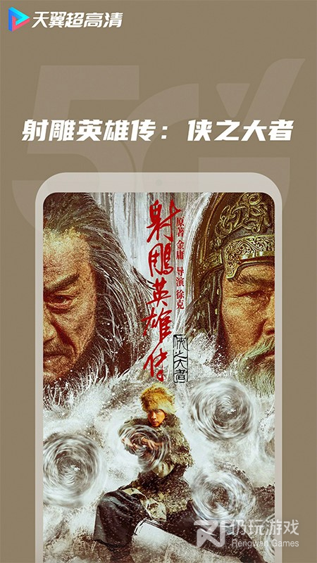 天翼超高清