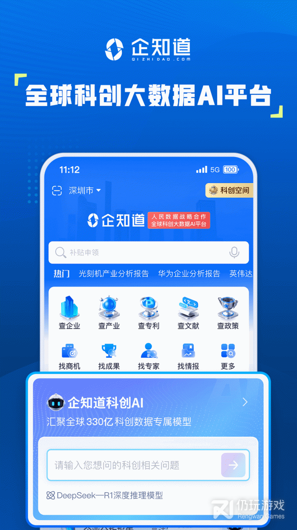 企知道