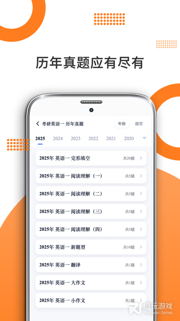 考研英语最新版