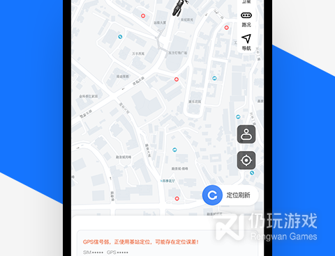 自行车骑行记录手机软件合集