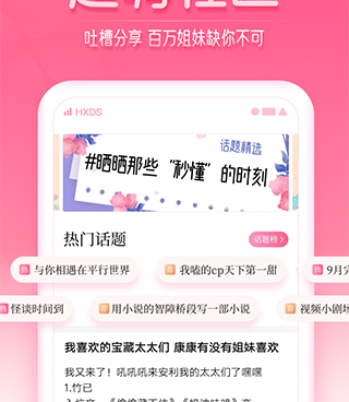 和红袖小说很像的手机软件合集