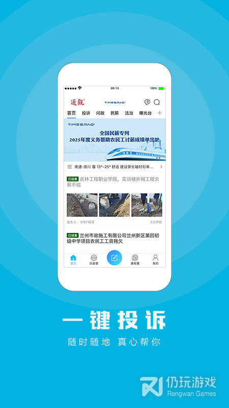 江海通报