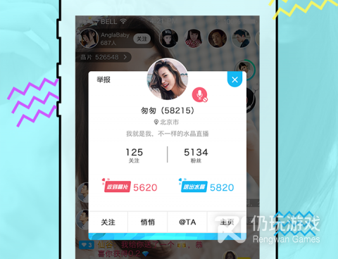 蜜蜂直播手机软件合集