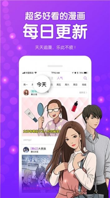 羞涩漫画韩漫版