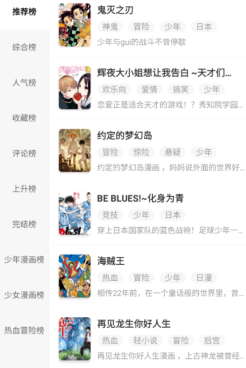 和火星漫画差不多的手机软件合集