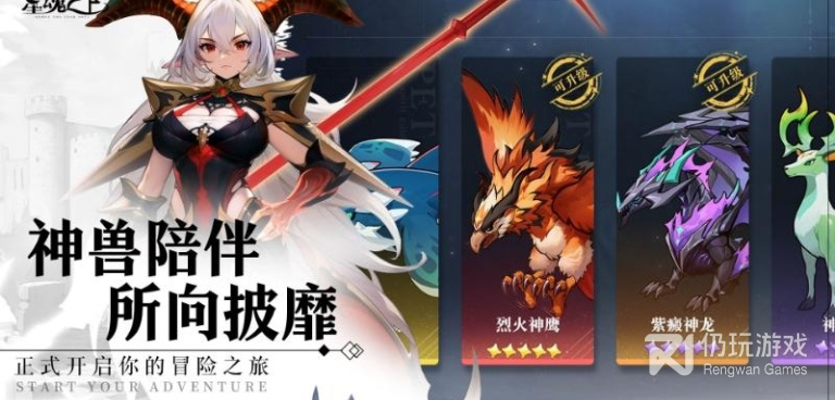 星魂之上超全版本手游合集