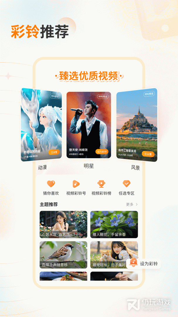 爱音乐