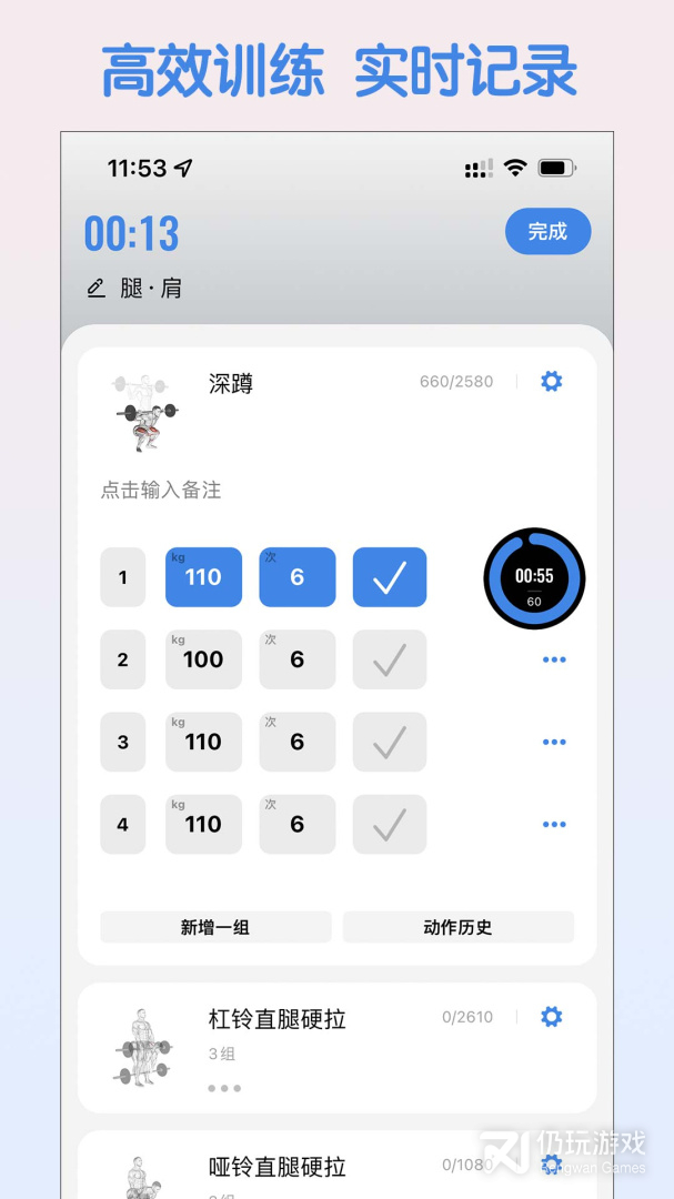 训记最新版