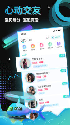比恋语音最新版