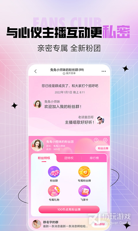 六间房秀场海外版