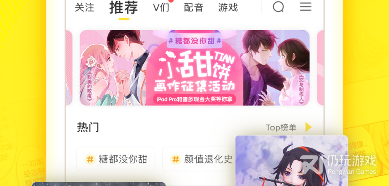 像女神漫画这样的手机软件合集