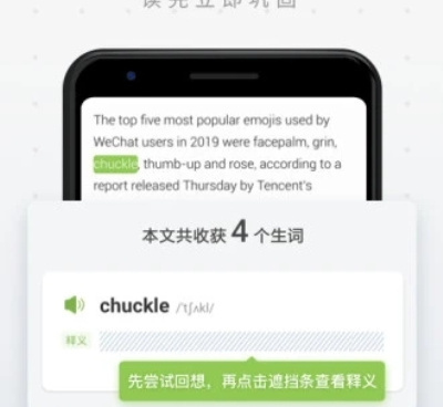 和扇贝阅读一样的手机软件合集