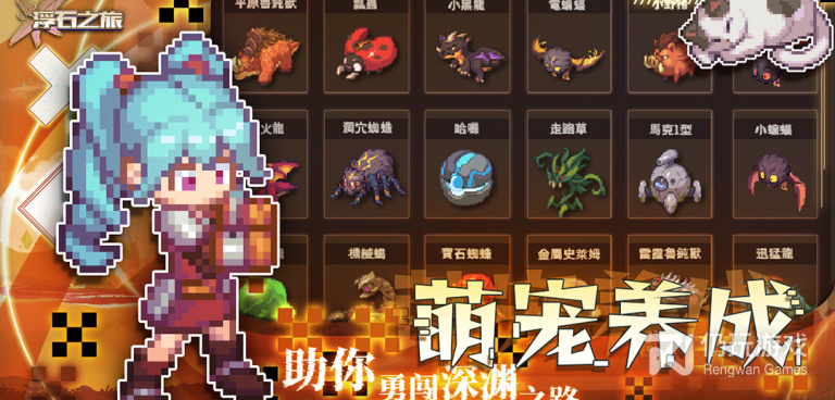 跟浮石之旅相似的手游合集