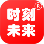 时刻未来最新版
