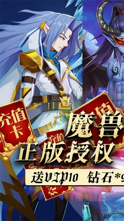 魔兽三国oppo版