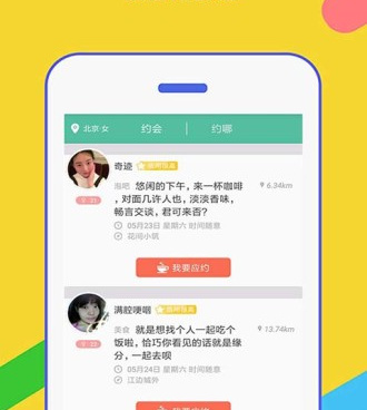 像寻花交友这样的手机软件合集