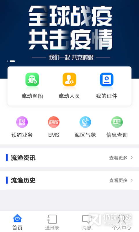 流渔宝最新版