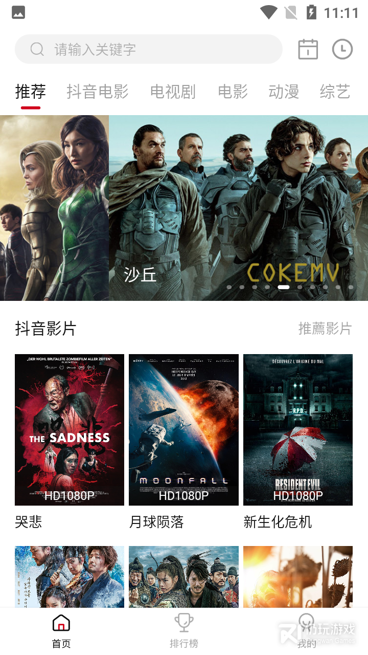 cokemv影视清爽版