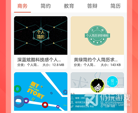 最好手机ppt手机软件合集