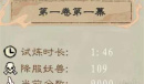 九重试炼无尽画卷分数怎么算的