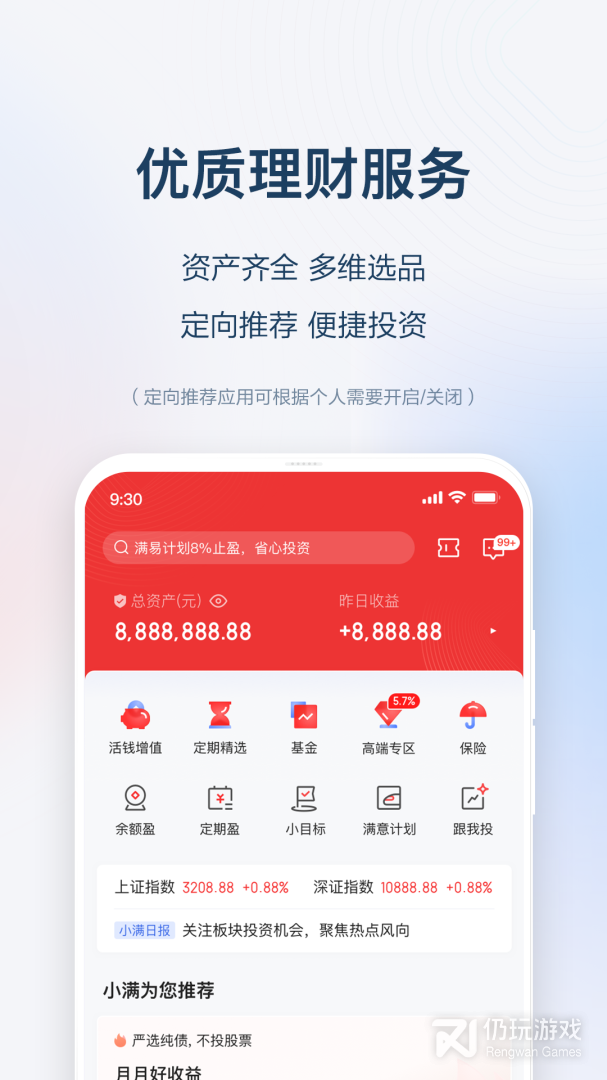 度小满理财2024版