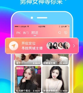 小情人直播手机软件合集