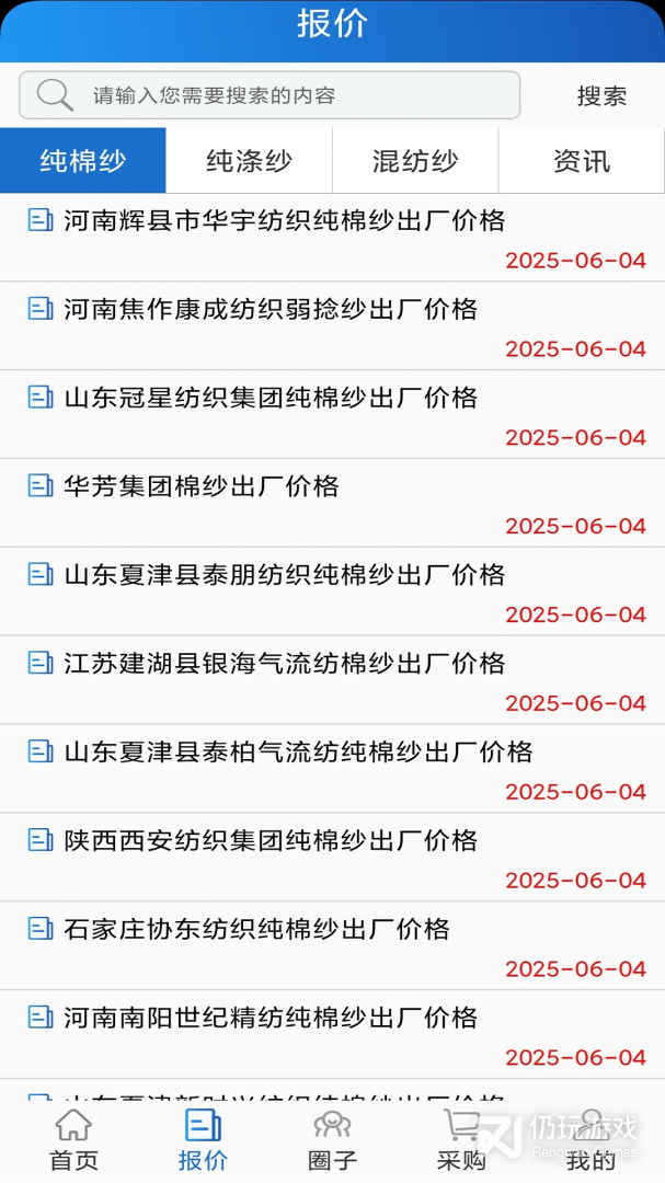 纱线圈2024版