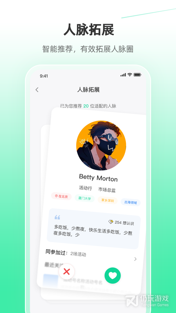 活动行最新版