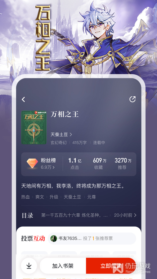 纵横小说最新版