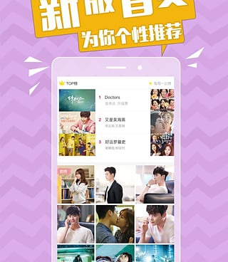 像韩剧天堂这样的手机软件合集
