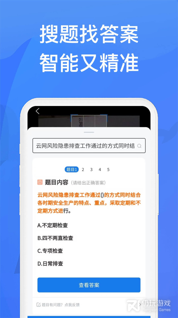 上学吧找答案