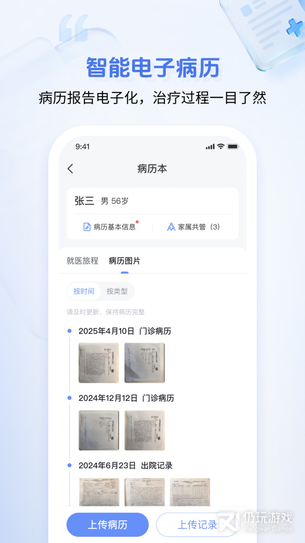 海心健康