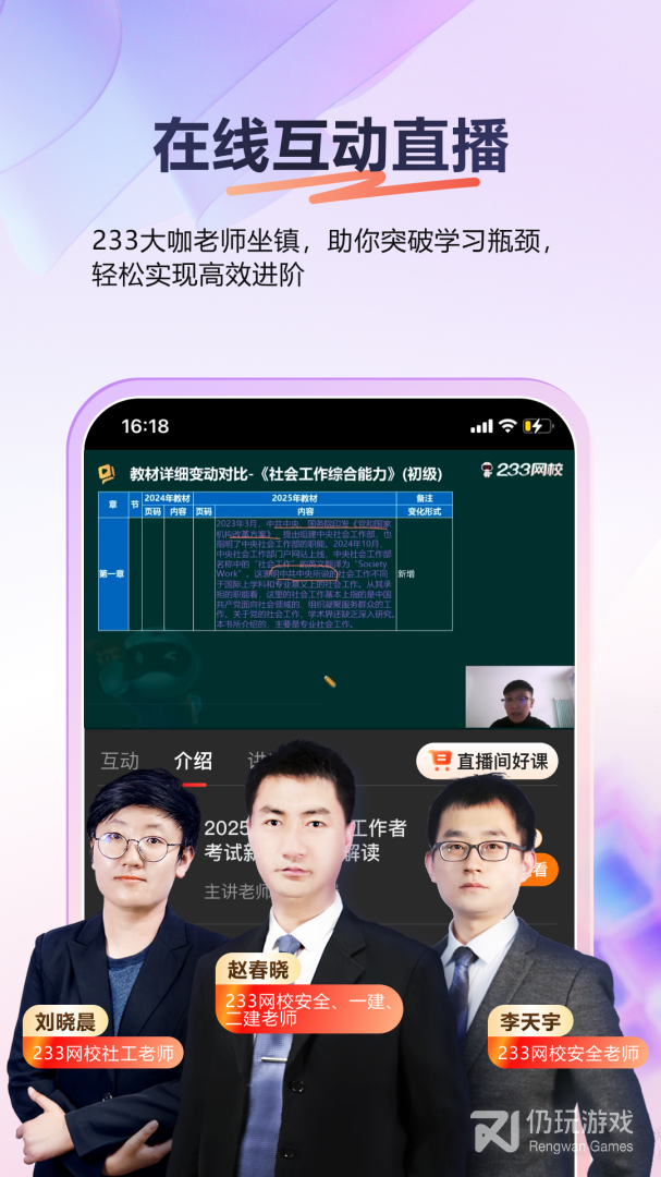 233网校