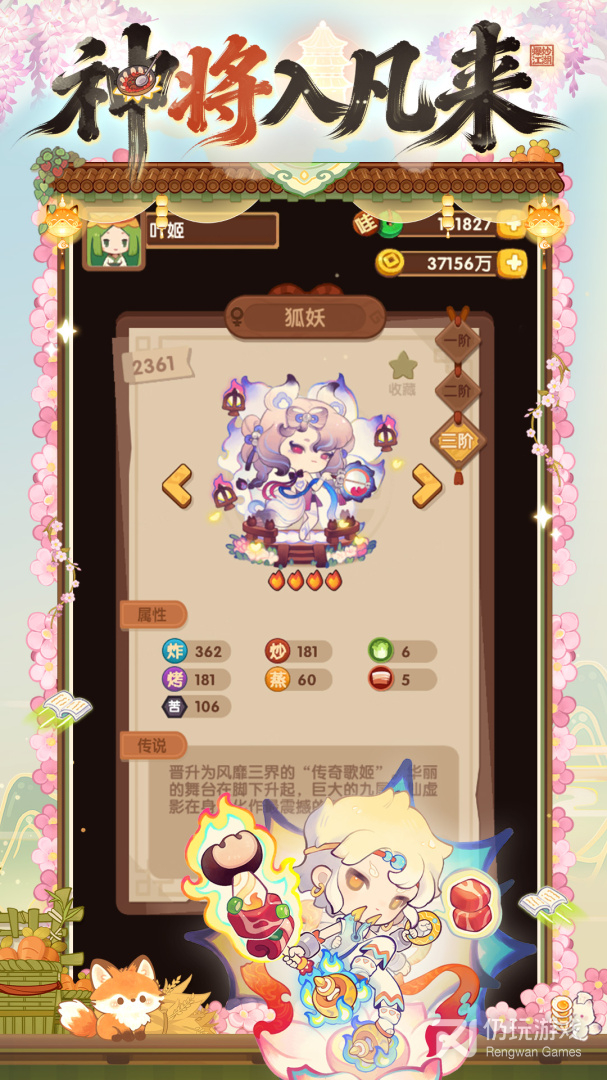 爆炒江湖最新版