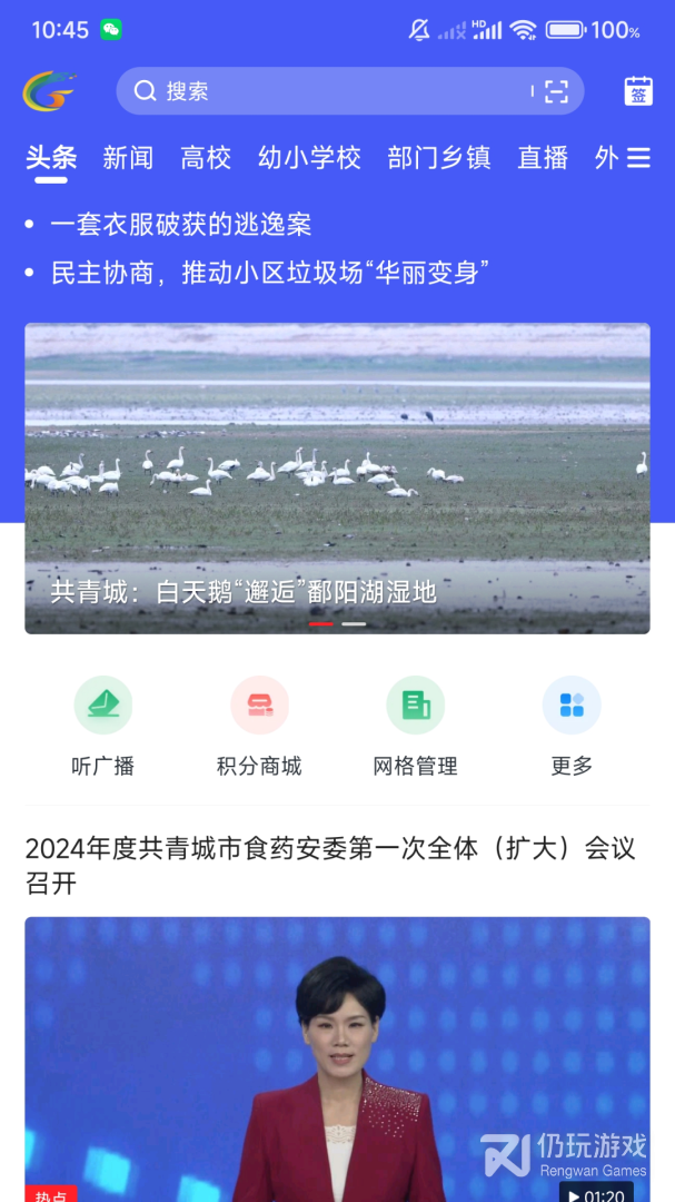 共青城融媒体