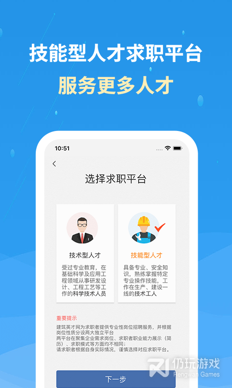 化工英才网2024版
