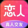都市恋人国际版