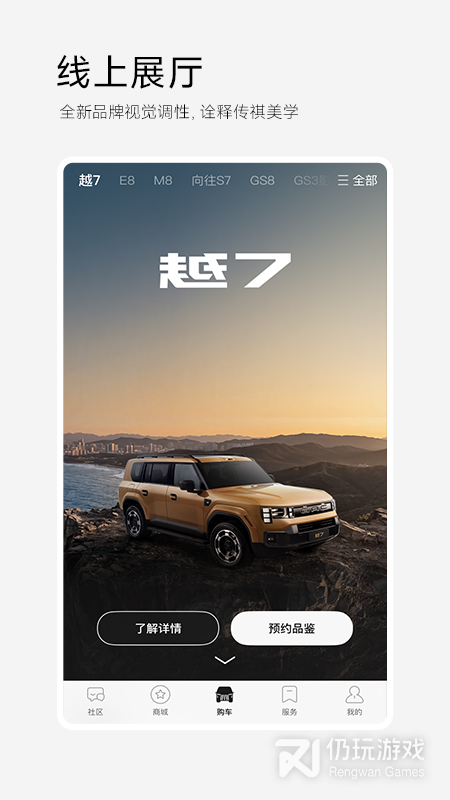 广汽传祺