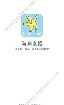 海角直播免费版手机软件合集